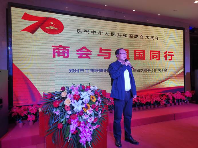 郑州市工商联舞阳企业家商会开展庆祝新中国成立70周年主题教育活动(图5)
