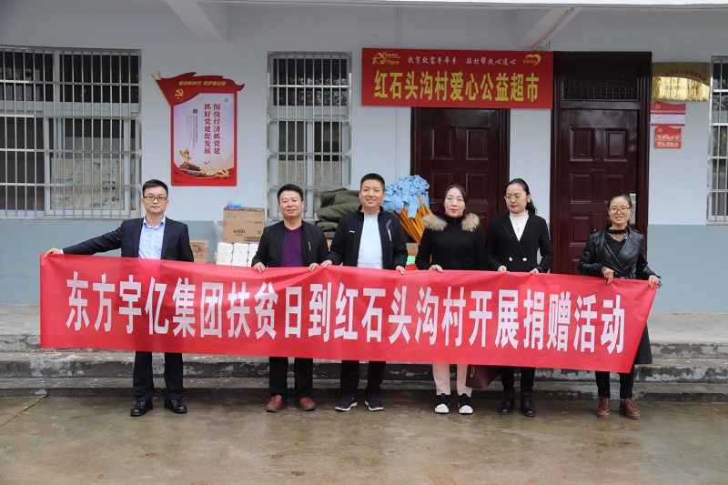 扶贫日登封市工商联动员会员企业和直属商协会捐赠物资看望贫困户助力脱贫攻坚(图1)