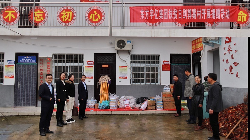 扶贫日登封市工商联动员会员企业和直属商协会捐赠物资看望贫困户助力脱贫攻坚(图3)
