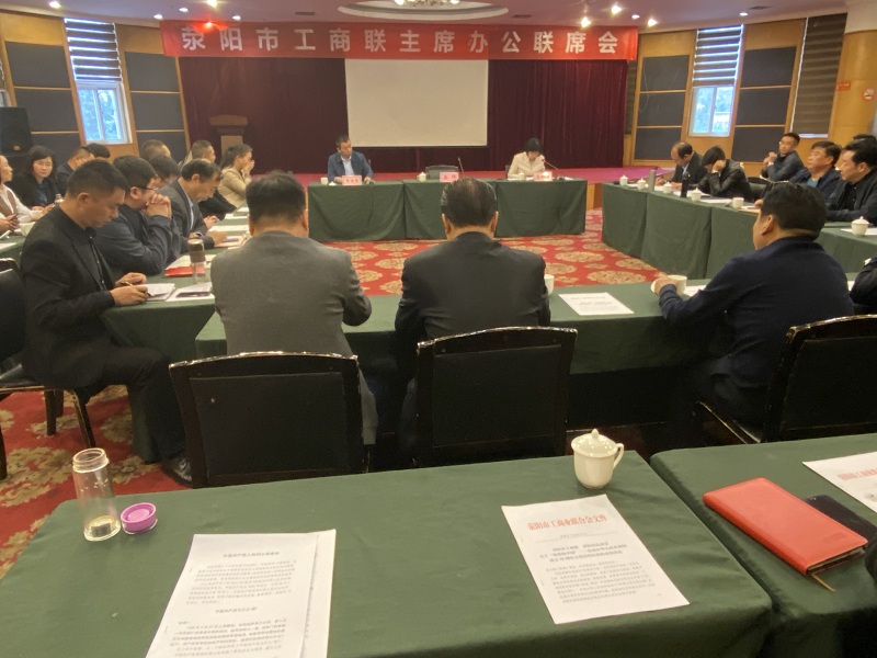 荥阳市工商联召开主席办公会议学习贯彻习近平总书记考察调研河南时重要讲话精神 (图1)