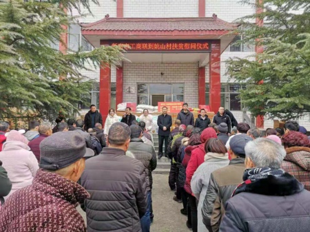 新密市工商联开展“情暖姚山村”精准扶贫春节慰问活动(图1)