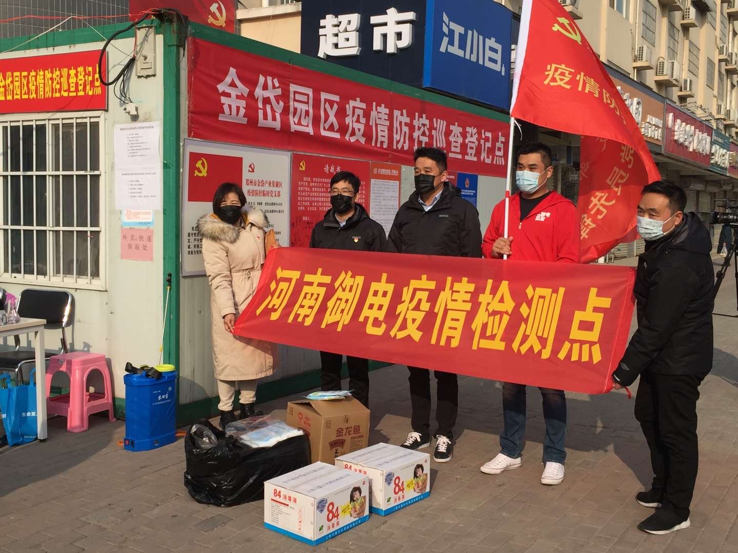 管城区工商联会员企业奉献爱心抗疫情(图2)