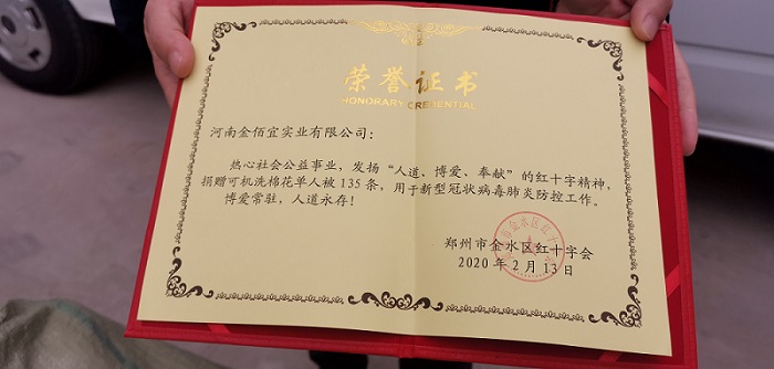 金水区爱心企业棉花朵朵公司捐赠防疫物资彰显社会担当(图2)