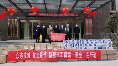 疫情无情人有情  新密民企在行动(图3)