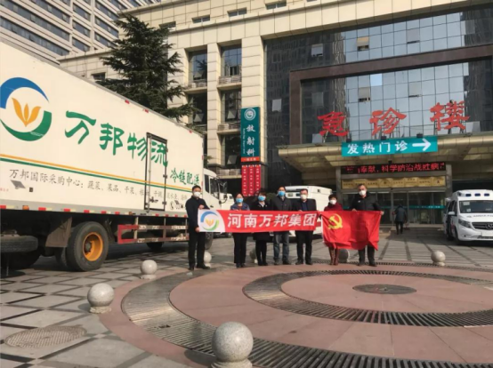 抗击疫情捐资捐物 中牟民营企业在行动(图4)