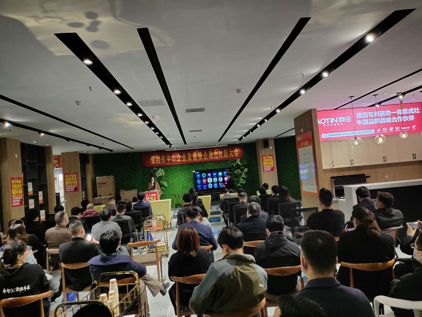 登封市工商联协同召开中小企业协会银企交流会(图1)