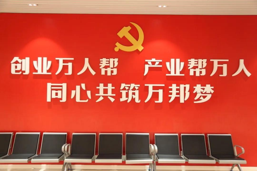 万邦集团成为全省首批15家非公党建示范点之一(图4)