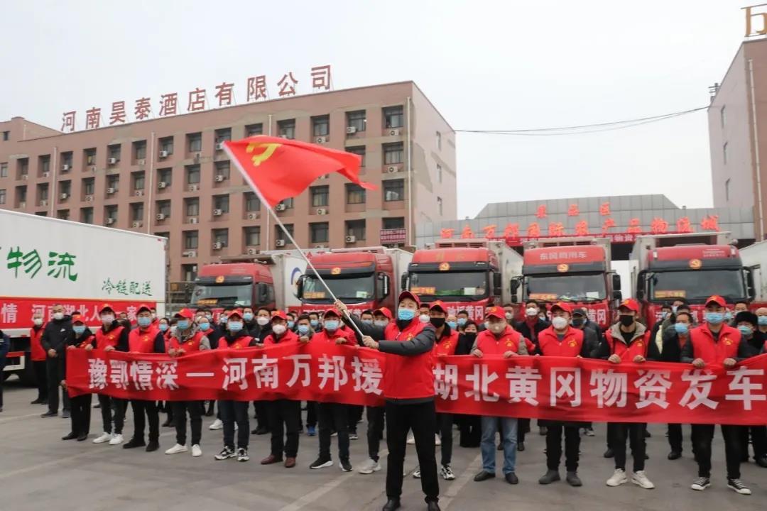 万邦集团成为全省首批15家非公党建示范点之一(图5)