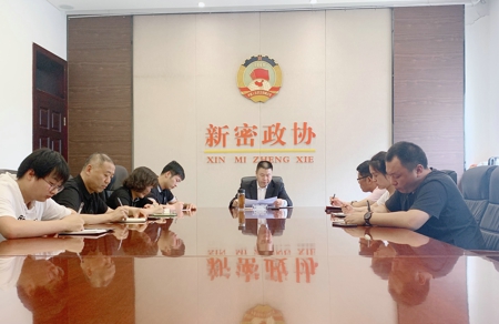 新密市工商联学习贯彻市委十一届十一次全会精神(图1)