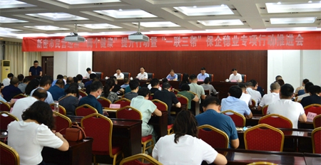 新密市召开民营经济“两个健康”提升行动暨“一联三帮”保企稳业专项行动推进会(图1)