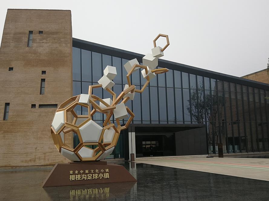 二七区工商联到建业中原文化小镇之樱桃沟足球小镇走访调研(图1)
