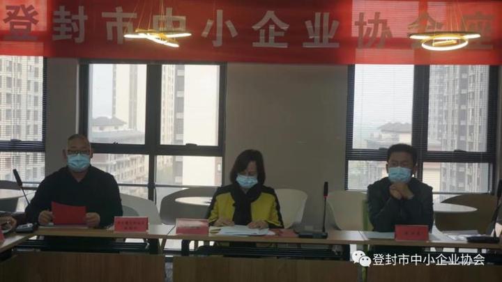 登封市召开中小企业协会座谈会(图2)