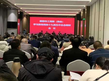 新密市工商联召开五届五次常委（扩大）会议(图3)
