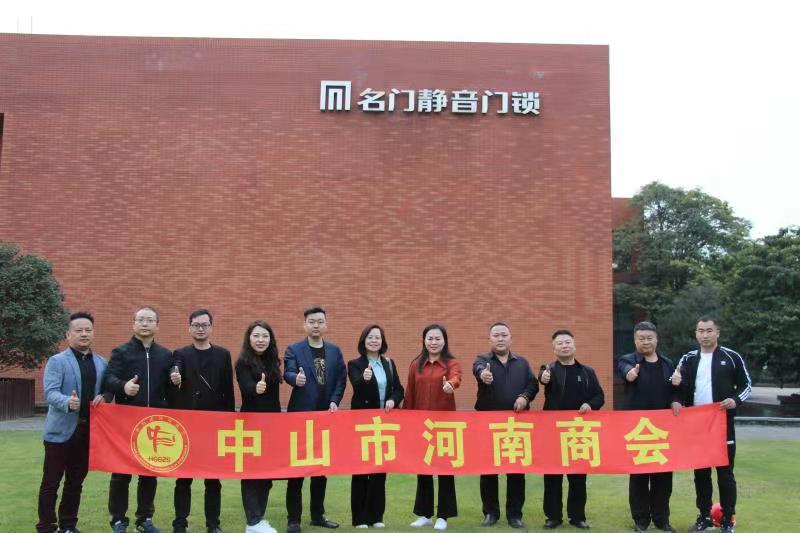 登封市工商联赴广东中山河南商会开展商务考察对接活动(图2)