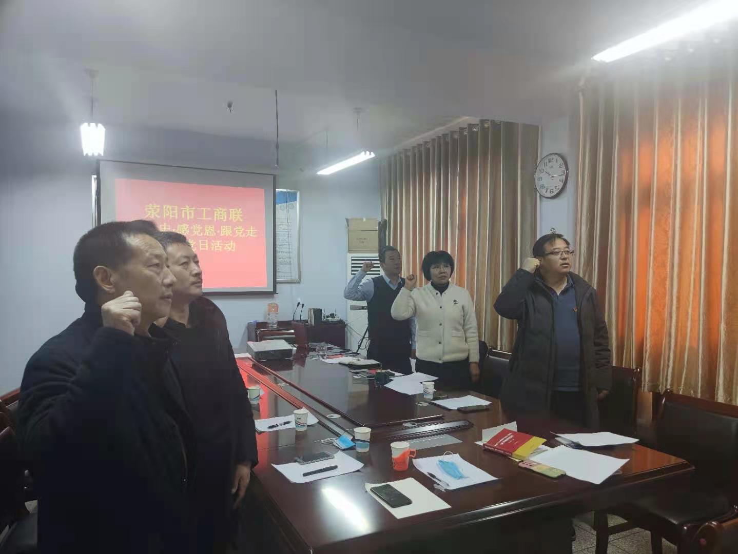 荥阳工商联开展“学党史·感党恩·跟党走”主题党日活动(图3)