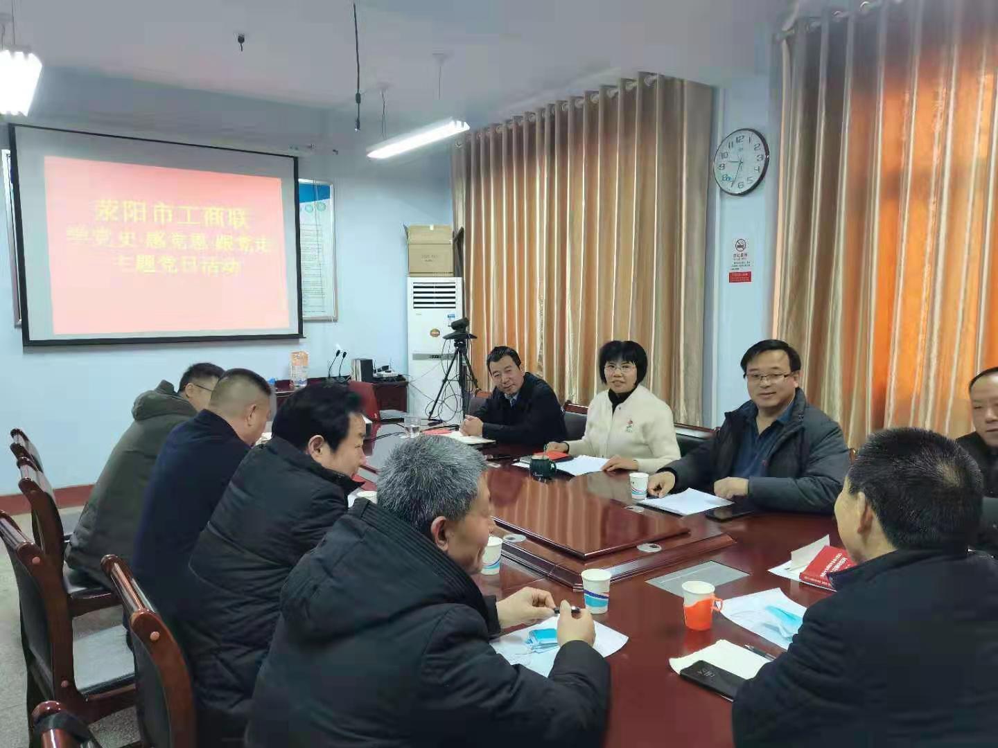 荥阳工商联开展“学党史·感党恩·跟党走”主题党日活动(图5)