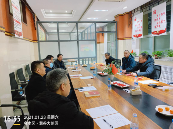奋发图强 做好金水双创示范区排头兵(图2)