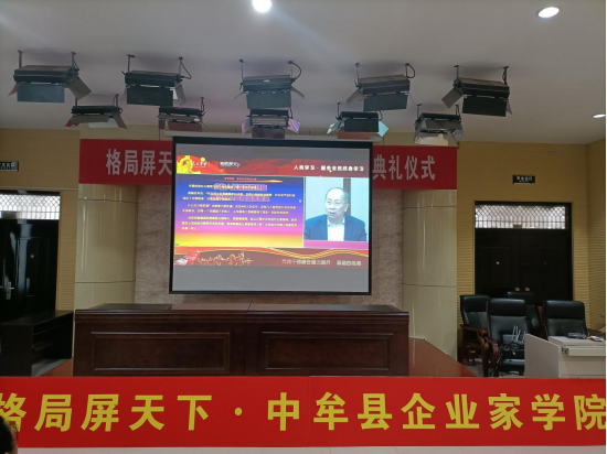 中牟县企业家学院开班第一课:学党史、感党恩、跟党走(图2)