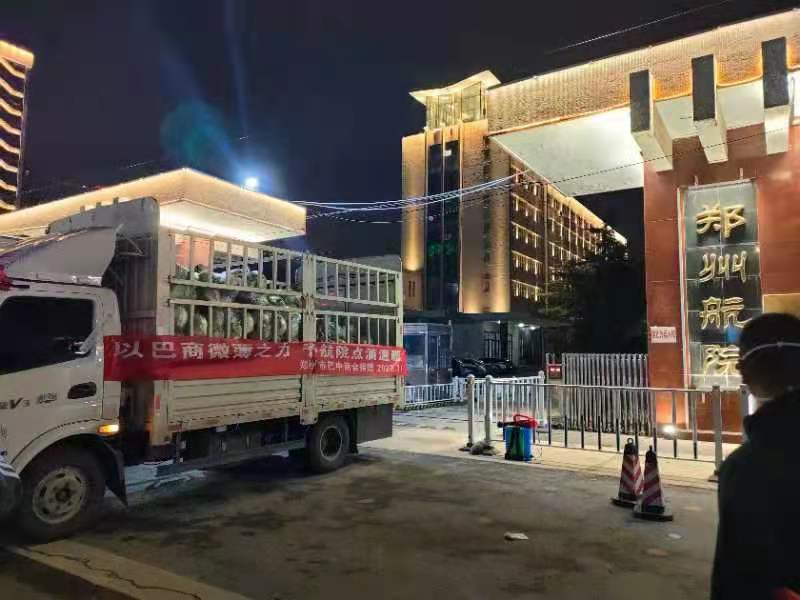 郑州市巴中商会积极参与防疫抗疫(图1) 11.png