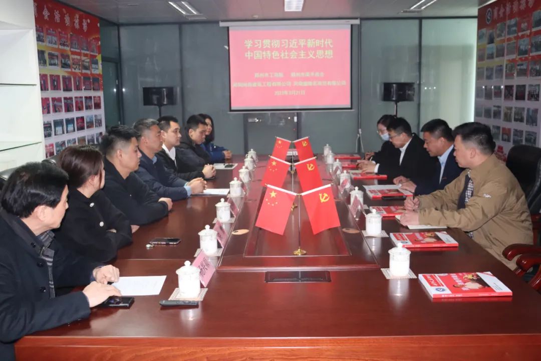 郑州市工商联“学习贯彻习近平新时代中国特色社会主义思想”宣讲活动在我会举行(图1) 1.jpg