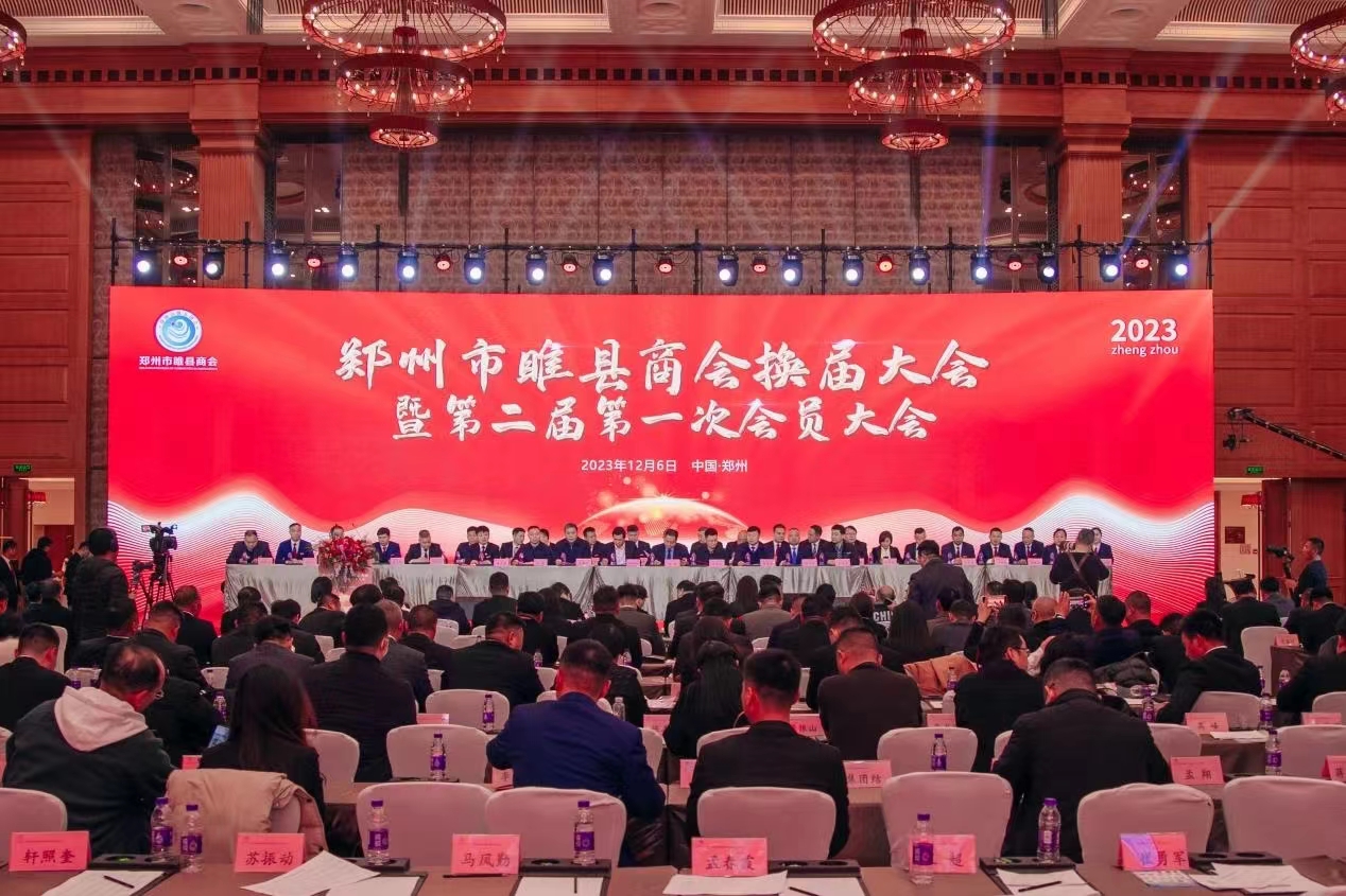 市委统战部副部长、市工商联党组书记出席郑州市睢县商会换届大会暨第二届第一次会员大会(图1) 1342854055.jpg