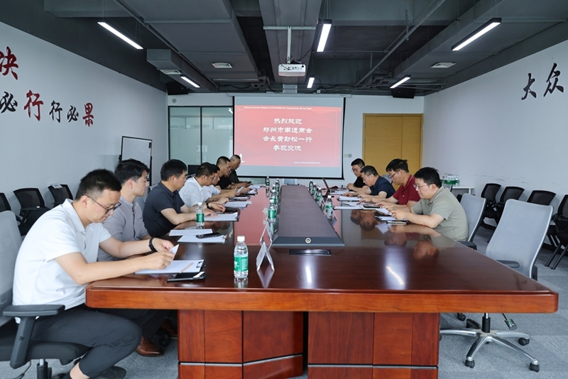 科研助商·数智赋能·携手共赢——郑州市南通商会与北京大数据研究院河南中心达成战略合作(图1)