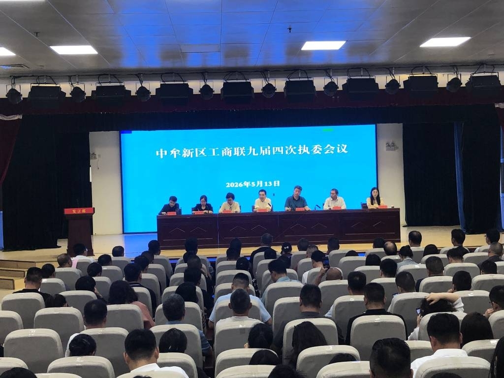 征程万里风正劲 重任千钧再出发 凝聚民营力量 共绘发展新篇(图1) 征程万里风正劲 重任千钧再出发 凝聚民营力量 共绘发展新篇(图1)