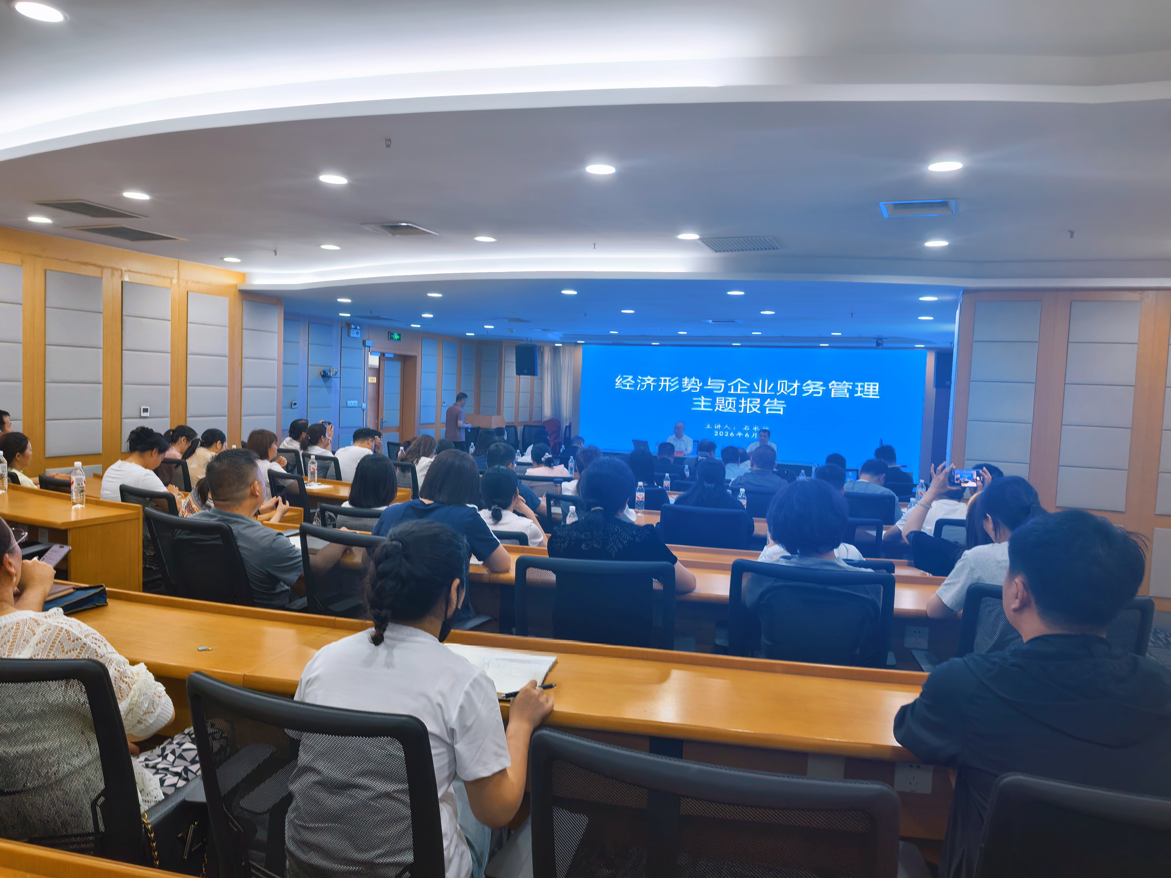 赋能民企财务管理 助力高质量发展(图1)