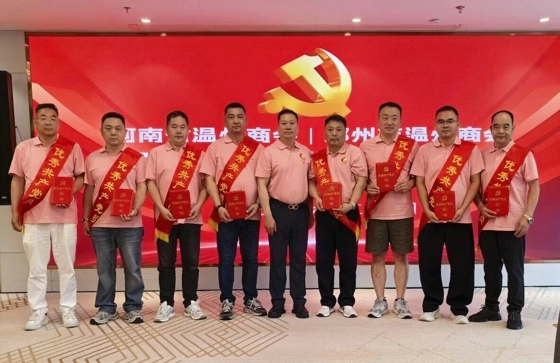 郑州市温州商会党委举行庆祝建党105周年红色主题教育活动(图2) 郑州市温州商会党委举行庆祝建党105周年红色主题教育活动(图2)
