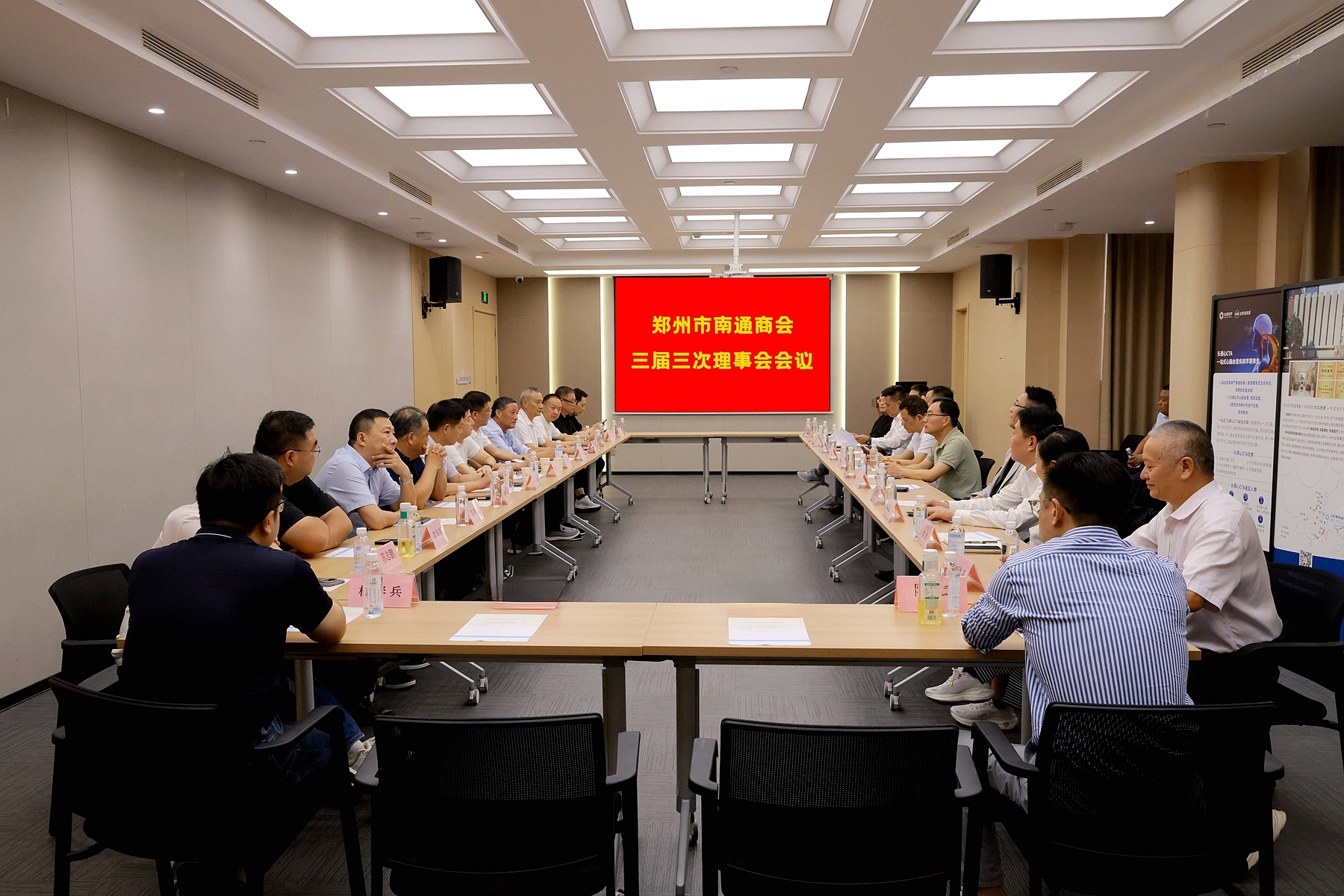 建章立制强根基 党建领航聚通商——郑州市南通商会召开第三届第三次理事会(图1)