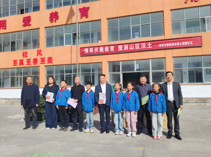 爱心捐赠润校园 资源赋能密二花 ——郑州市工商联携郑州聊城商会、河南省连锁经营协会赴伏羲山开展爱心帮扶活动(图1) image.png