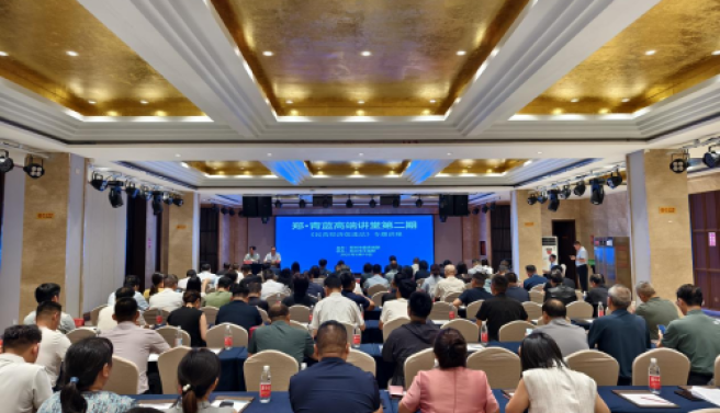 郑州市举办《民营经济促进法》专题讲座