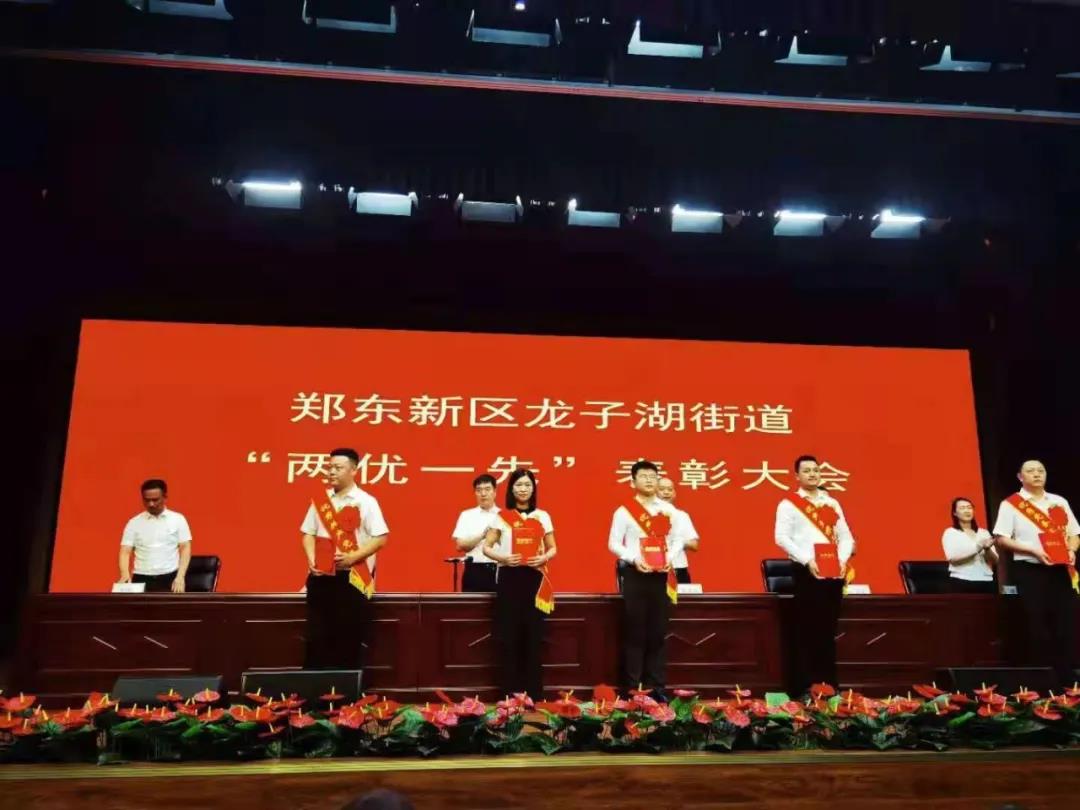 党建获得殊荣 献礼百年华诞(图4)