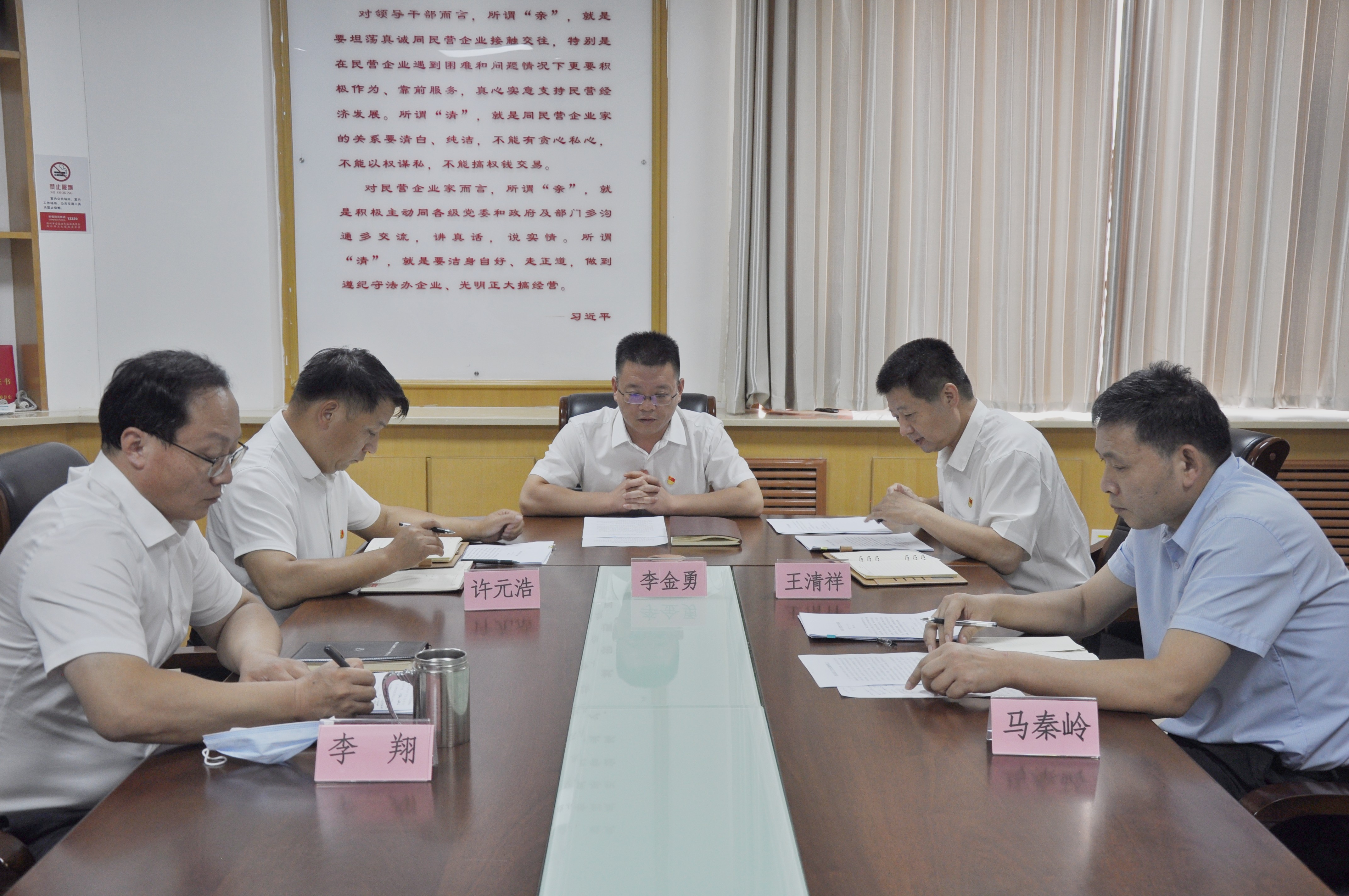 郑州市工商联学习贯彻市委工作会议精神(图1)