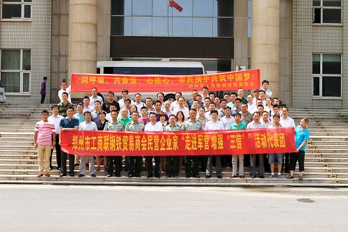 郑州市工商联钢铁贸易商会组织民营企业家走进高炮部队和官兵面对面交流理想信念(图1)