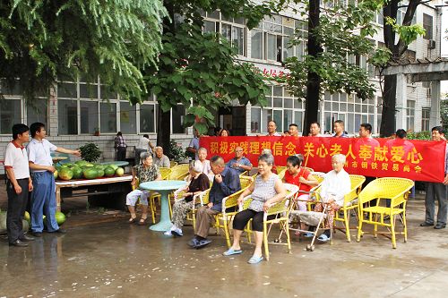 郑州市工商联钢铁贸易商会积极实践理想信念，关心老人奉献爱心(图1)