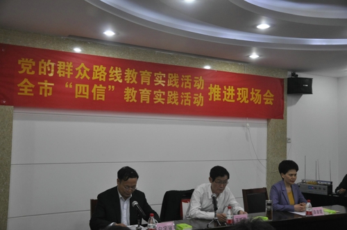 郑州市召开非公有制经济人士党的群众路线教育实践活动暨理想信念教育实践活动推进现场会(图1) 郑州市召开非公有制经济人士党的群众路线教育实践活动暨理想信念教育实践活动推进现场会(图1)