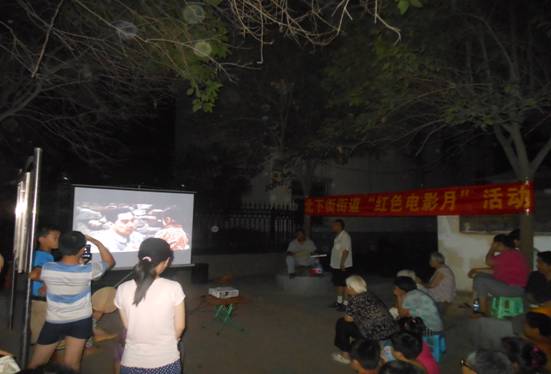 管城区北下街组织辖区居民观看《周恩来的四个昼夜》(图1)