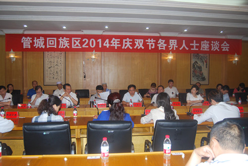 管城区委统战部召开庆双节各界人士代表座谈会(图1) 管城区委统战部召开庆双节各界人士代表座谈会(图1)