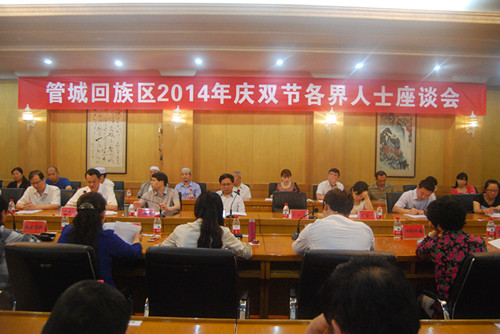 管城区委统战部召开庆双节各界人士代表座谈会(图2) 管城区委统战部召开庆双节各界人士代表座谈会(图2)