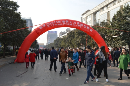 新密市工商联举办2015年春季招聘会(图1)