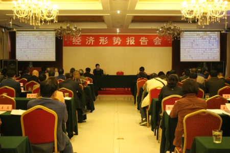 二七区工商联举办经济形势报告会(图1)