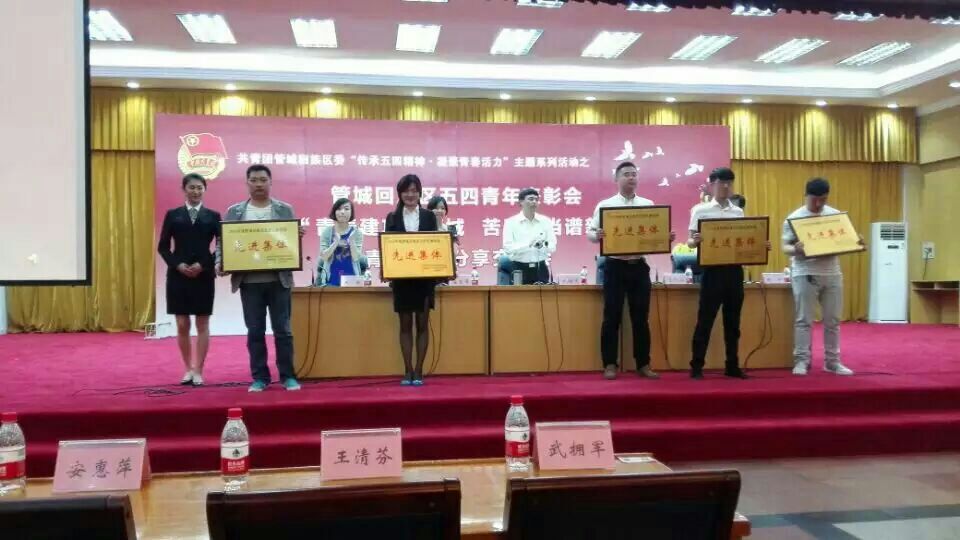 管城区工商联副会长单位河南圆方集团荣获五四红旗团委称号(图1)