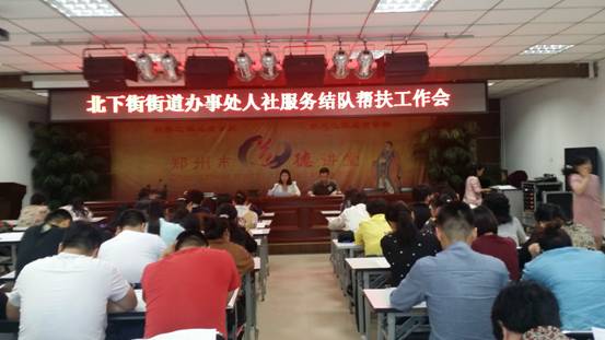 管城区北下街街道商会：组织开展人社服务结对帮扶活动(图1)