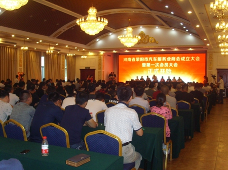 荥阳汽车服务业商会成立(图1)