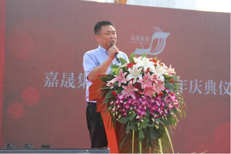 荥阳市工商联会员企业河南嘉晟集团举行成立30周年同庆盛典活动(图2)