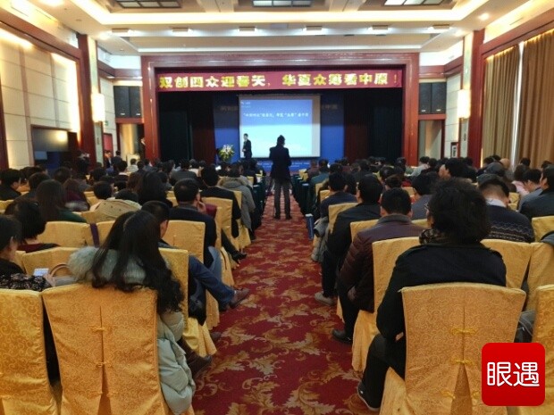 金水区“双创四众”众筹大会在丰乐园隆重召开(图1)