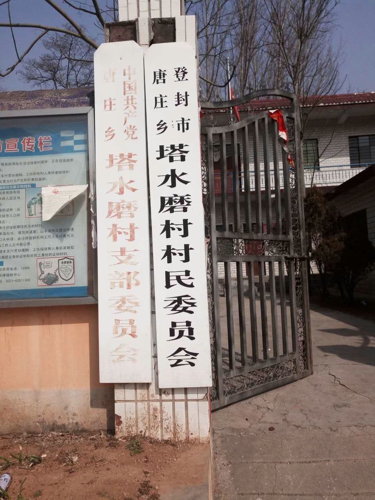登封市工商联联系会员企业实地到贫困村调研精准扶贫(图3)