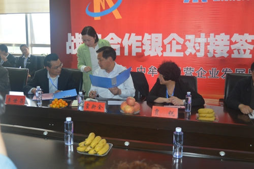 中牟县银企战略合作对接签约仪式召开(图1)
