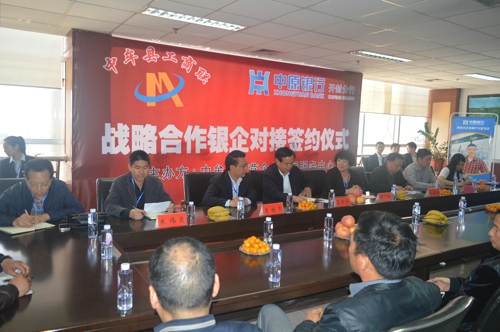 中牟县银企战略合作对接签约仪式召开(图2)